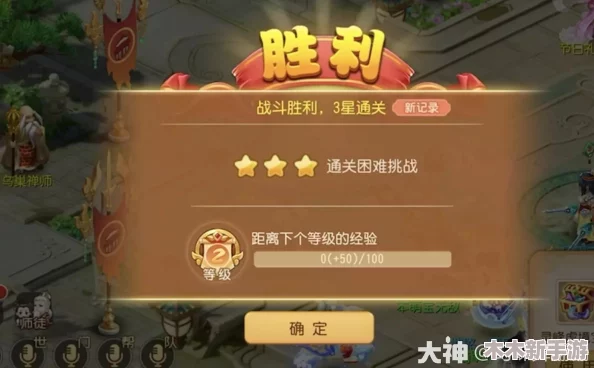 《梦幻西游》手游天书试炼终极挑战：解锁终章全攻略，助你轻松突破难关！