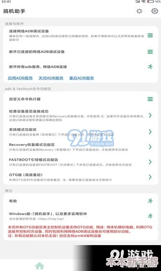 搞机恶time软件不用嘉兴，这意味着在使用这款软件时，用户不需要依赖于嘉兴地区的资源或支持