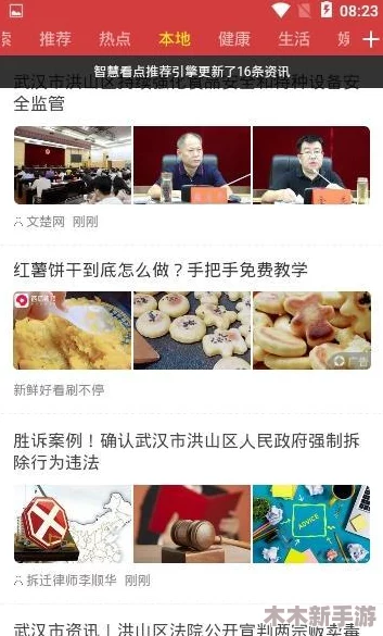 菠萝导航，指点江山，慧眼识珠，洞察一切