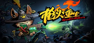 枪火重生:揭秘鱼龙后裔独特弱点,第二关BOSS战必胜攻略 枪火重生:揭秘鱼龙后裔独特弱点,第二关BOSS战必胜攻略