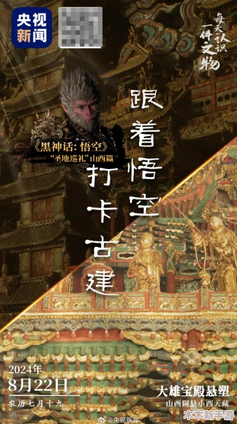 黑神话：悟空探秘指南——精准导航浮屠界，揭秘轮藏土地庙隐秘位置