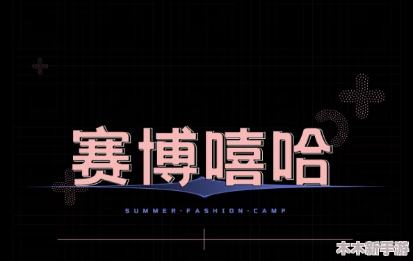能看出b逄的舞：用户评价称其节奏感强，视觉效果震撼，令人难以忘怀！