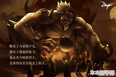《地下城与勇士》新纪元预告：下一位降临的使徒神秘面纱即将揭晓！