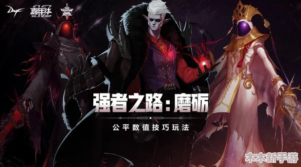 《地下城与勇士》新纪元预告：下一位降临的使徒神秘面纱即将揭晓！