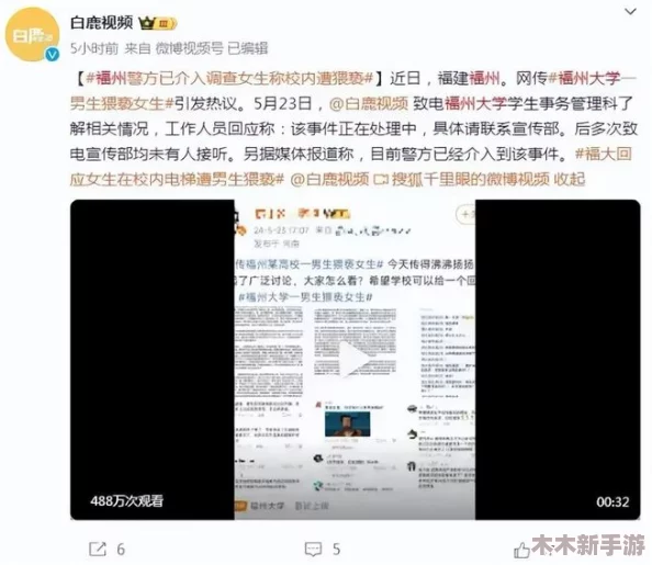 白丝校花被狂揉大胸照片引发热议：网络隐私与尊重的重要性