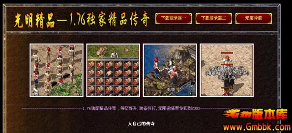 探寻一刀传世官方正版服务器，明确正规服入驻指南
