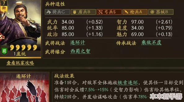 三国志战略版：王双张飞携手诸葛恪，三势阵强势开荒新篇章