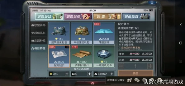《明日之后》游戏中，如何高效向好友赠送金条：步骤详解与注意事项