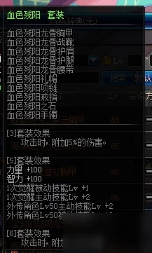 《地下城与勇士》起源版本：热门职业强度排行及特色解析