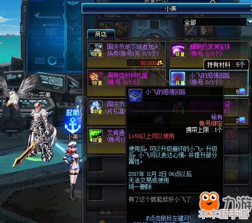 DNF国庆庆典：精选宝珠推荐，助你战力飙升的必备选择