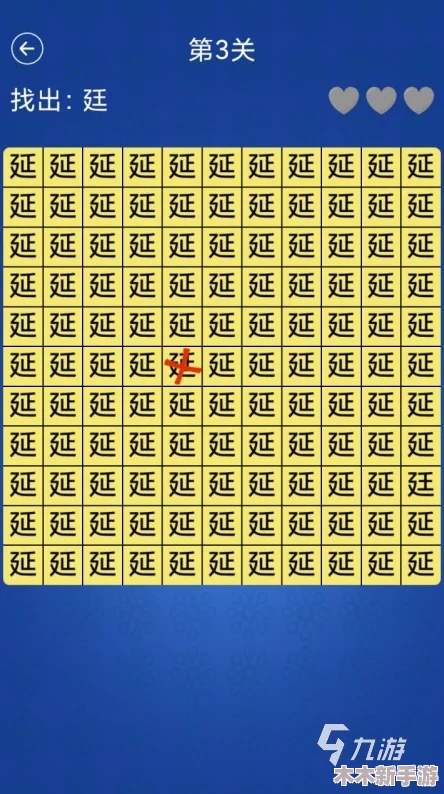 2024年度精选文字找茬大挑战：必玩闯关游戏全攻略，趣味无限等你来探秘！