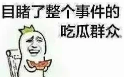 51吃瓜网热心北京朝阳群众，网友评论：这群人真是太有爱了，总能第一时间发现身边的趣事！