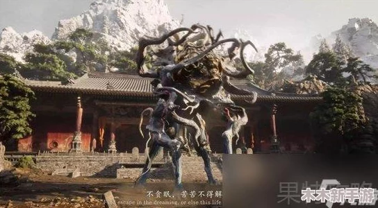 黑神话悟空第四幕：毒敌大王隐秘巢穴揭秘与极速通关策略分享