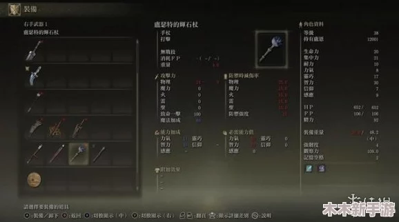 探索艾尔登法环：法师蓝条属性详解与提升策略