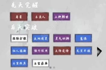 《太公传承》炼器精髓：先天天赋精选策略与游戏全面内容概览
