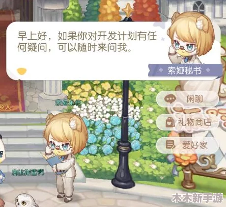 奥比岛手游中爱心的作用与获取攻略全面解析