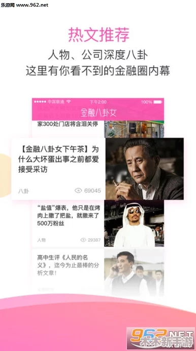 免费吃瓜 黑料泄密 爆料曝光，围绕娱乐圈的八卦新闻和内幕消息，让人们在闲暇时刻尽情享受这些引人入胜的故事