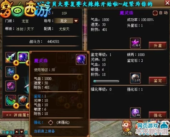三星荣耀，梦回社恐之境：顶级配队策略助你征服无尽梦境挑战