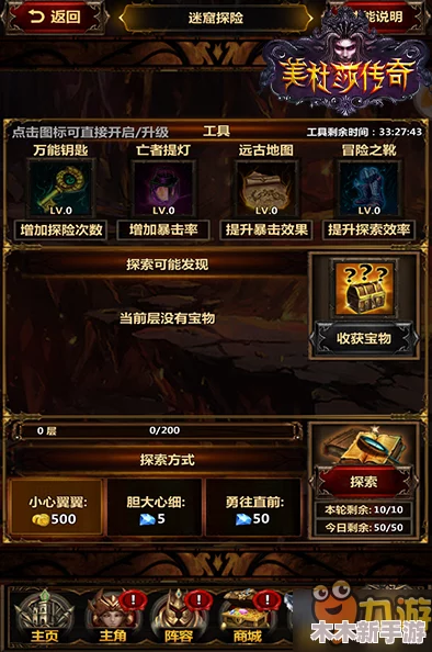 《归龙潮》探险指南：解锁龙潮阁宝箱的神秘密码精选推荐