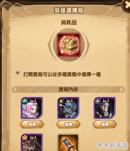 《归龙潮》探险指南：解锁龙潮阁宝箱的神秘密码精选推荐