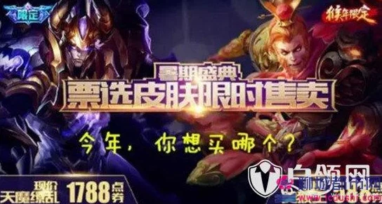 《王者荣耀》国庆庆典：揭秘独家限免皮肤阵容，限时狂欢不容错过！