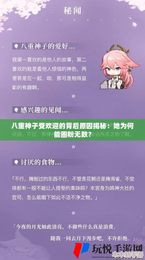 八重神子被爆炒！网友热议：这是何居心？涉及巨额资金引发关注