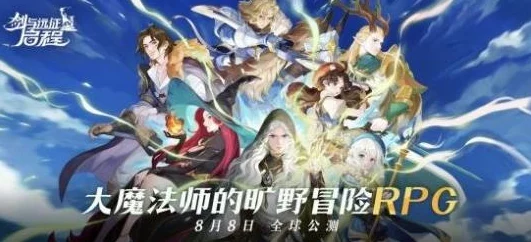 《剑与远征2：启程》中，谁是最具荆棘之心的英雄探索之旅