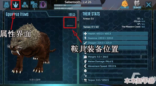 《方舟生存进化》手游极致体验指南：全面配置要求与性能优化策略解析