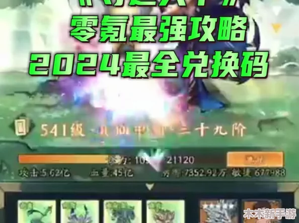 《寻道大千》2024年10月最新兑换码曝光，平民玩家必看！零氪最强流派搭配攻略来袭！