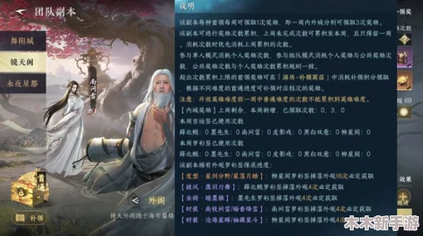 逆水寒手游：寻觅碧血营中的种师道踪迹，全面攻略助你轻松定位