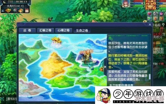 《梦幻西游》全物种探索指南:高效完成调查任务策略精解 《梦幻西游》全物种探索指南:高效完成调查任务策略精解