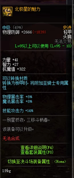 《地下城与勇士》剑皇角色哈林区域套装选择指南：全面剖析最优搭配策略