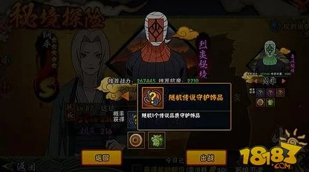 火影忍者手游战力飙升攻略：高效技巧助你快速成为强者！