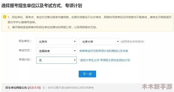 鲁大师免费观看在线的注意事项：理解使用过程中的关键细节与注意事项