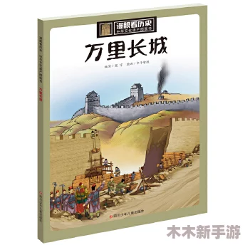 黑料不打烊国产-万里长征,带你领略中国历史与文化的深度魅力与跌宕起伏的故事 黑料不打烊国产-万里长征,带你领略中国历史与文化的深度魅力与跌宕起伏的故事