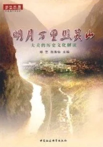 黑料不打烊国产-万里长征,带你领略中国历史与文化的深度魅力与跌宕起伏的故事 黑料不打烊国产-万里长征,带你领略中国历史与文化的深度魅力与跌宕起伏的故事