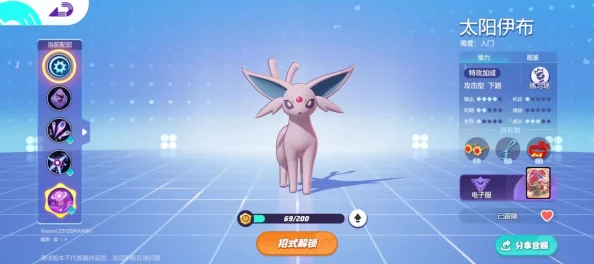 宝可梦大集结：太阳伊布核心持有物精选指南与搭配策略推荐