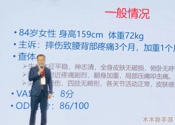 好想c1v3骨科，感受医学的魅力与科学的力量，追寻健康与快乐的生活方式
