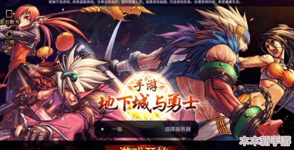 地下城与勇士》A套装备强度全解析：哪一套更适合你的职业定位？