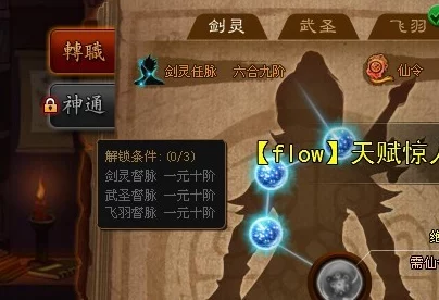 《神仙道》中绝对伤害技能暴击威力揭秘：最高可达多少点一击致命？