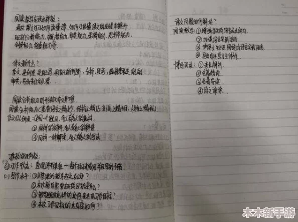 高校长白老师第三章心得体会：深入学习与思考，收获满满的成长与启发之旅