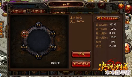 道天录终极战力揭秘：最强神通排行与顶级技能强势推荐