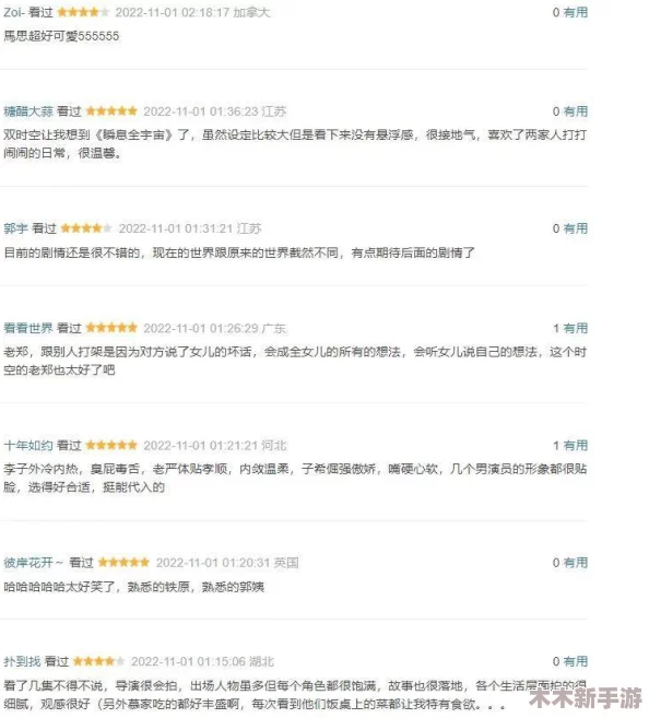 糙汉田间欢的情节发展分析：用户评价揭示角色深度与故事吸引力的独特魅力