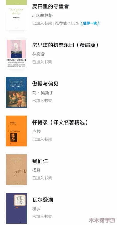 糙汉田间欢的情节发展分析：用户评价揭示角色深度与故事吸引力的独特魅力