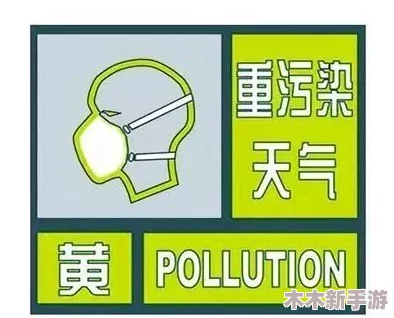 黄www禁止男女萝卜的背后原因与影响深度解析