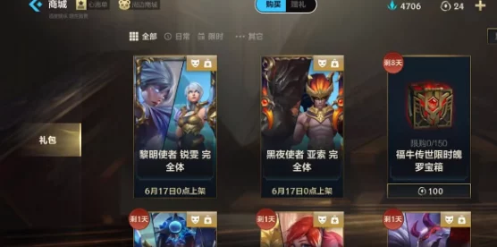 英雄联盟手游皮肤宝箱概率全览：各珍稀道具获取几率详解