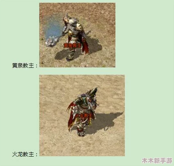 探寻原始传奇：揭秘何处怪物掉落稀有烈火装备的秘密