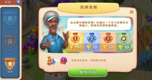 《梦幻家园》全关卡揭秘：探索无尽乐趣，总计多少关等你挑战？