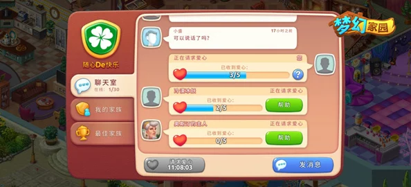 《梦幻家园》全关卡揭秘：探索无尽乐趣，总计多少关等你挑战？