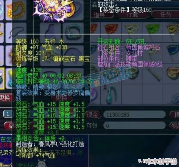 梦幻西游女儿村顶尖装备搭配指南：打造专属仙子的华丽战袍